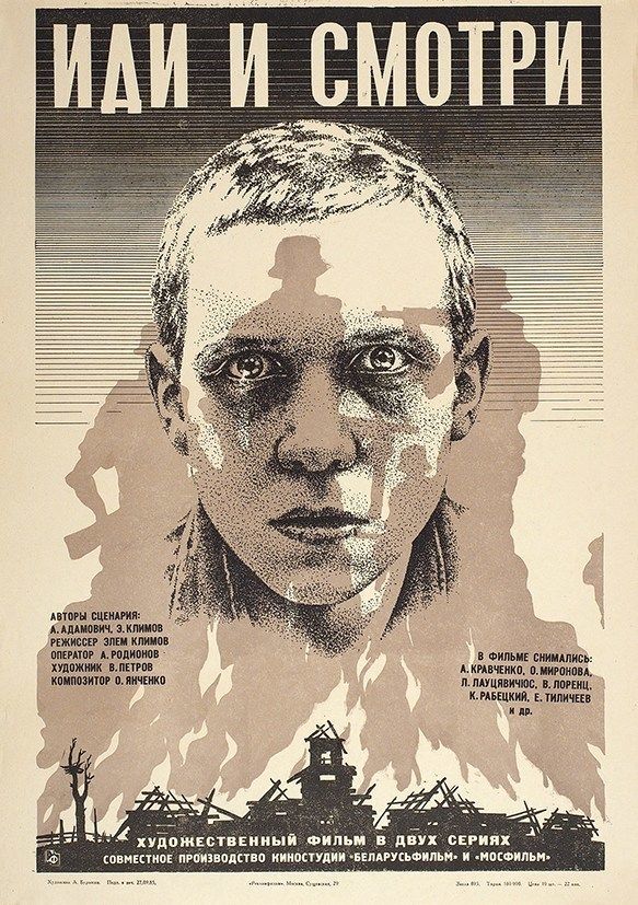 Elem Klimov, Komm und sieh! (1985, Filmplakat)